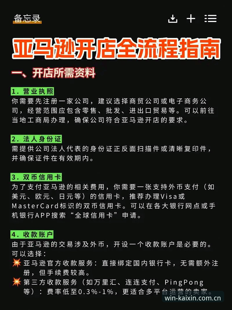 开心体育平台下载全面解析：新手如何快速上手？从安装到使用全流程指南