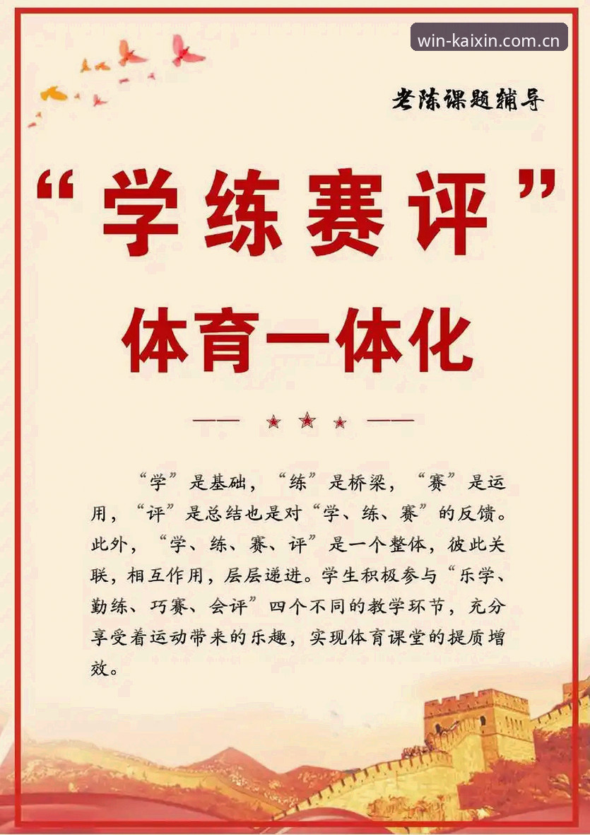 开心体育平台赛事资源详解：聚合、安全与专业体验