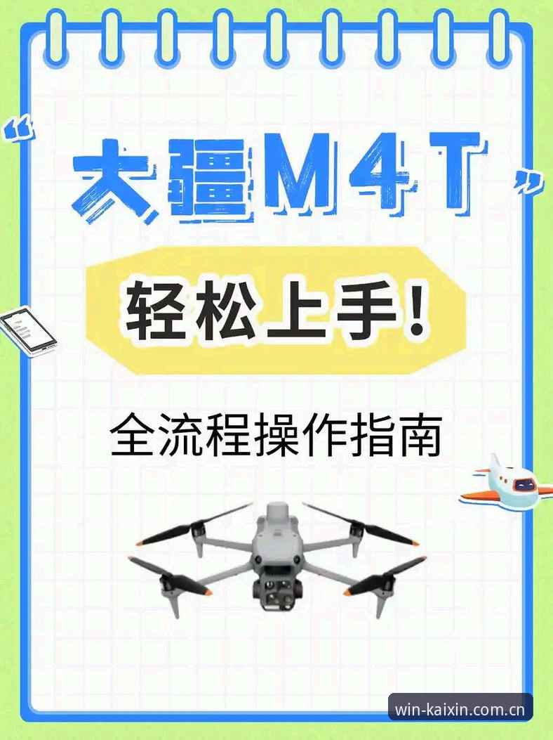 开心体育平台下载全面解析：新手如何快速上手？从安装到使用全流程指南