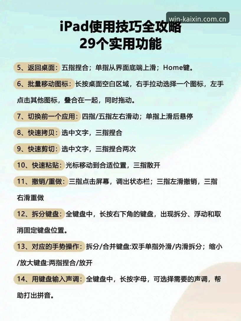 开心体育平台深度体验完整指南：从入门到精通的实用手册