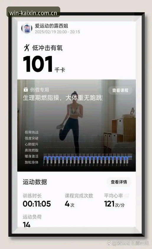 资深用户实测：开心体育玩法最新版v3.4.1使用心得，这些新功能让我爱不释手