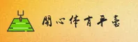 开心体育(KAIXIN)官方网站 - 值得信赖的体育娱乐平台
