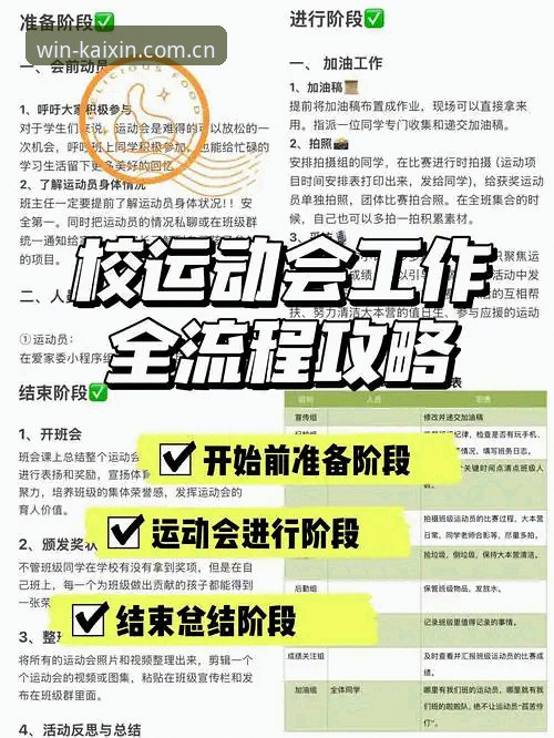 开心体育可靠吗教程 开心体育平台实用指南:从安装到使用全流程教程